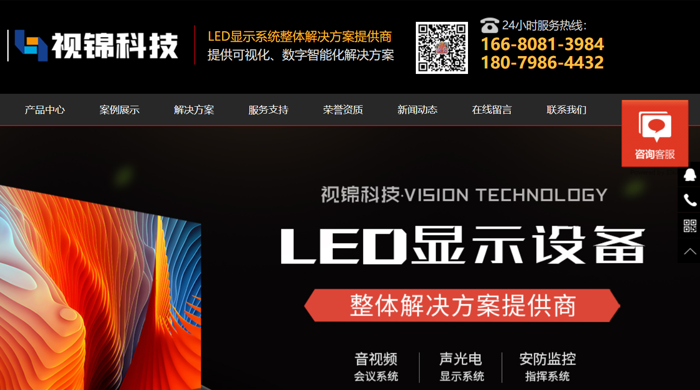 湖南长沙LED显示屏十大品牌 湖南长沙LED显示屏十大品牌